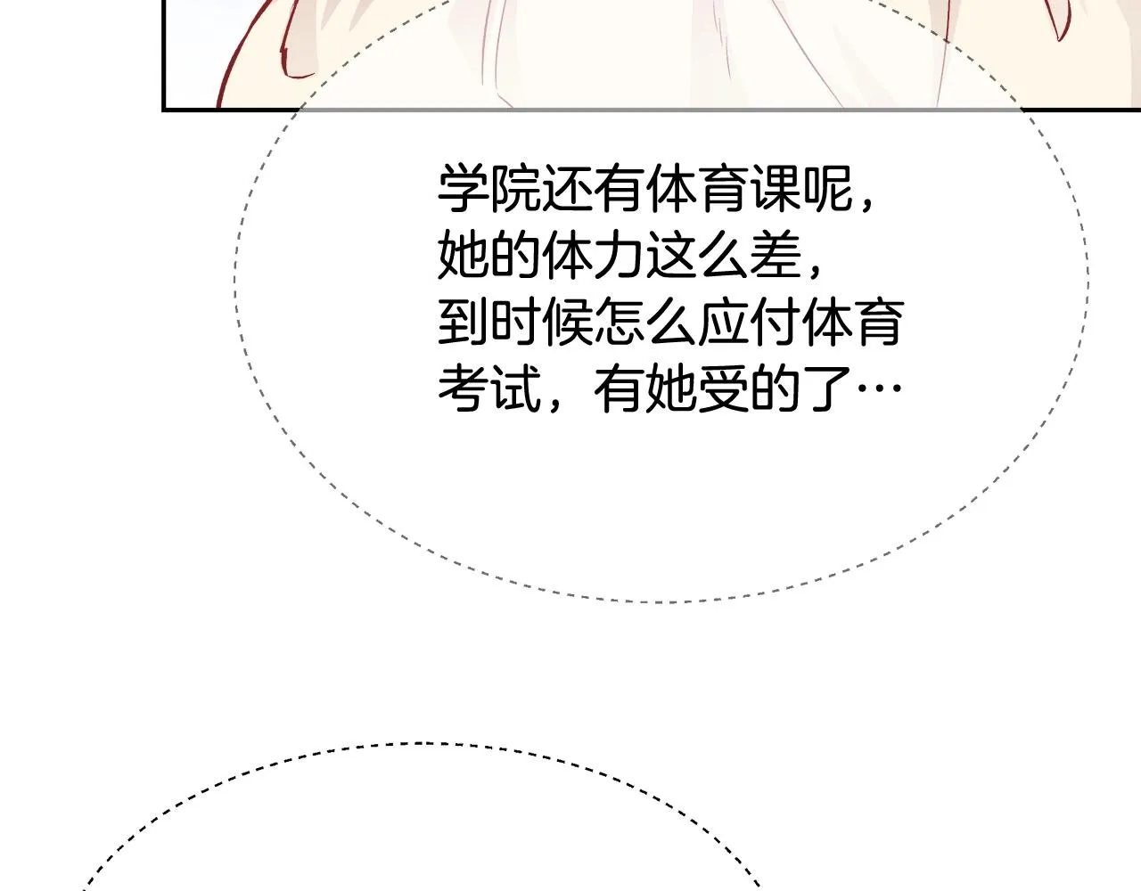 第10话 院长来电 第77页