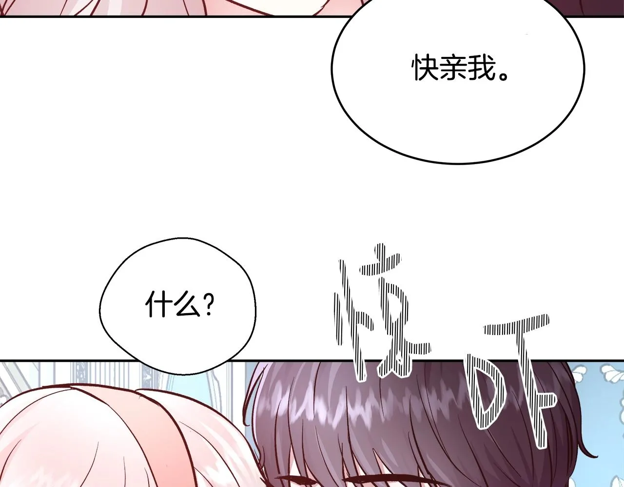 第10话 院长来电 第80页