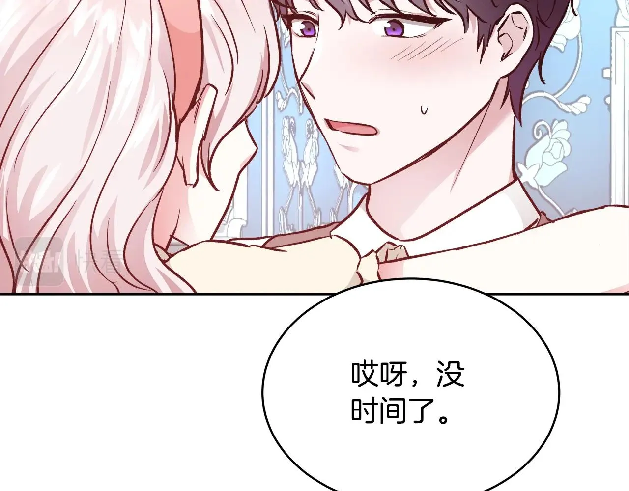 第10话 院长来电 第81页