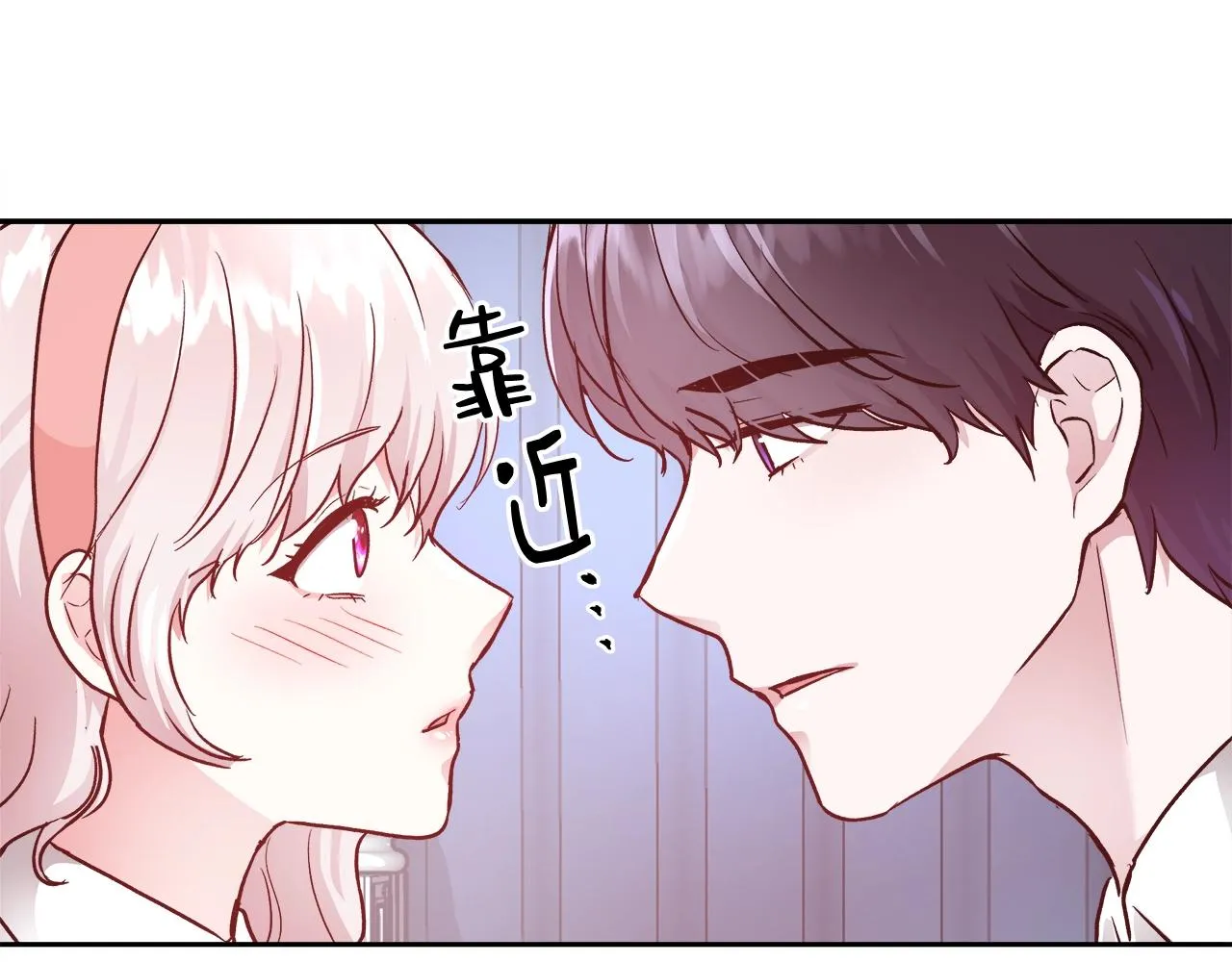 第10话 院长来电 第85页