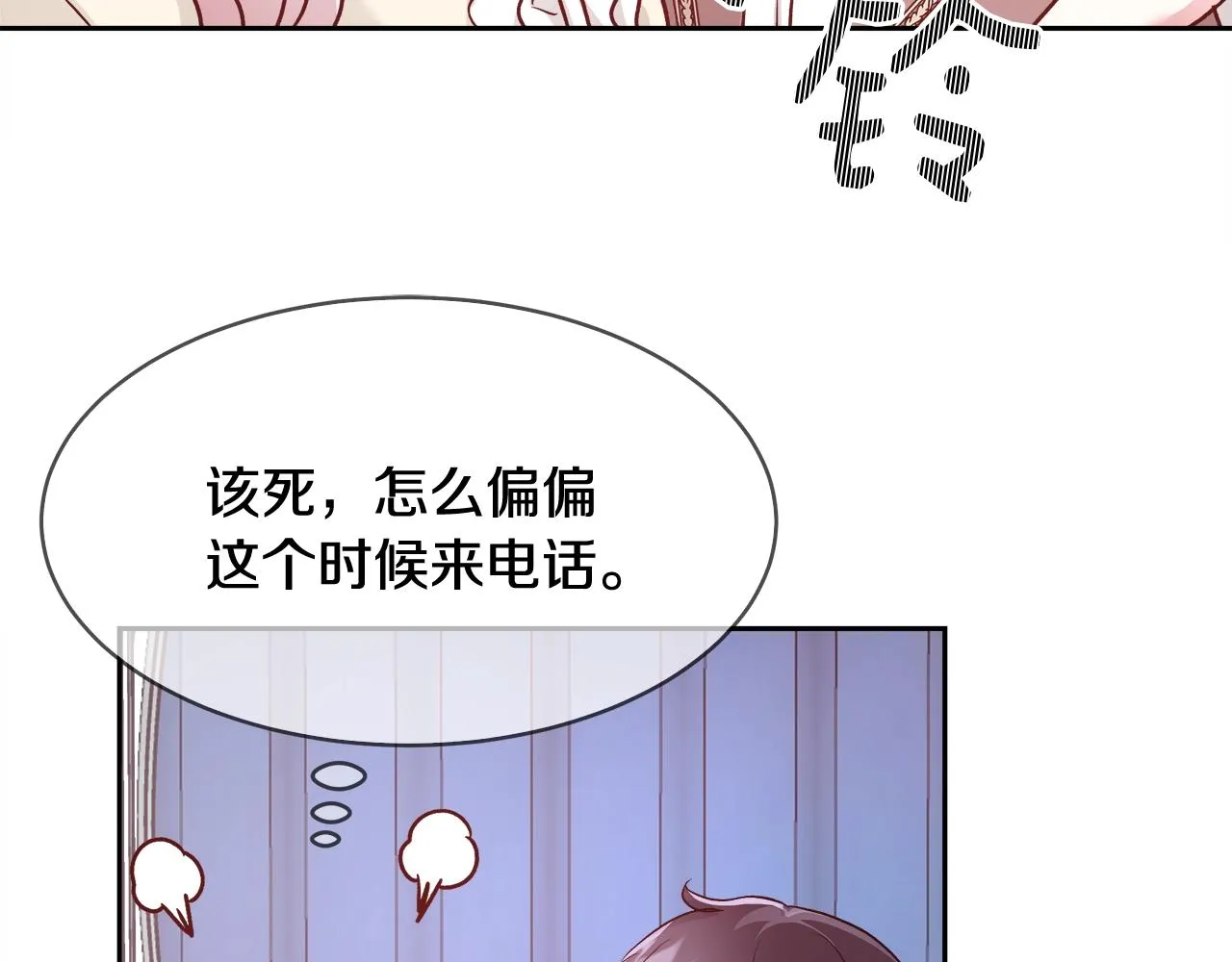第10话 院长来电 第87页