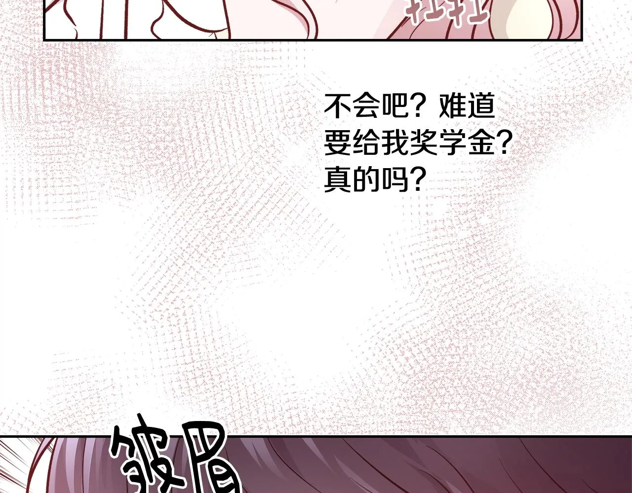 第10话 院长来电 第92页