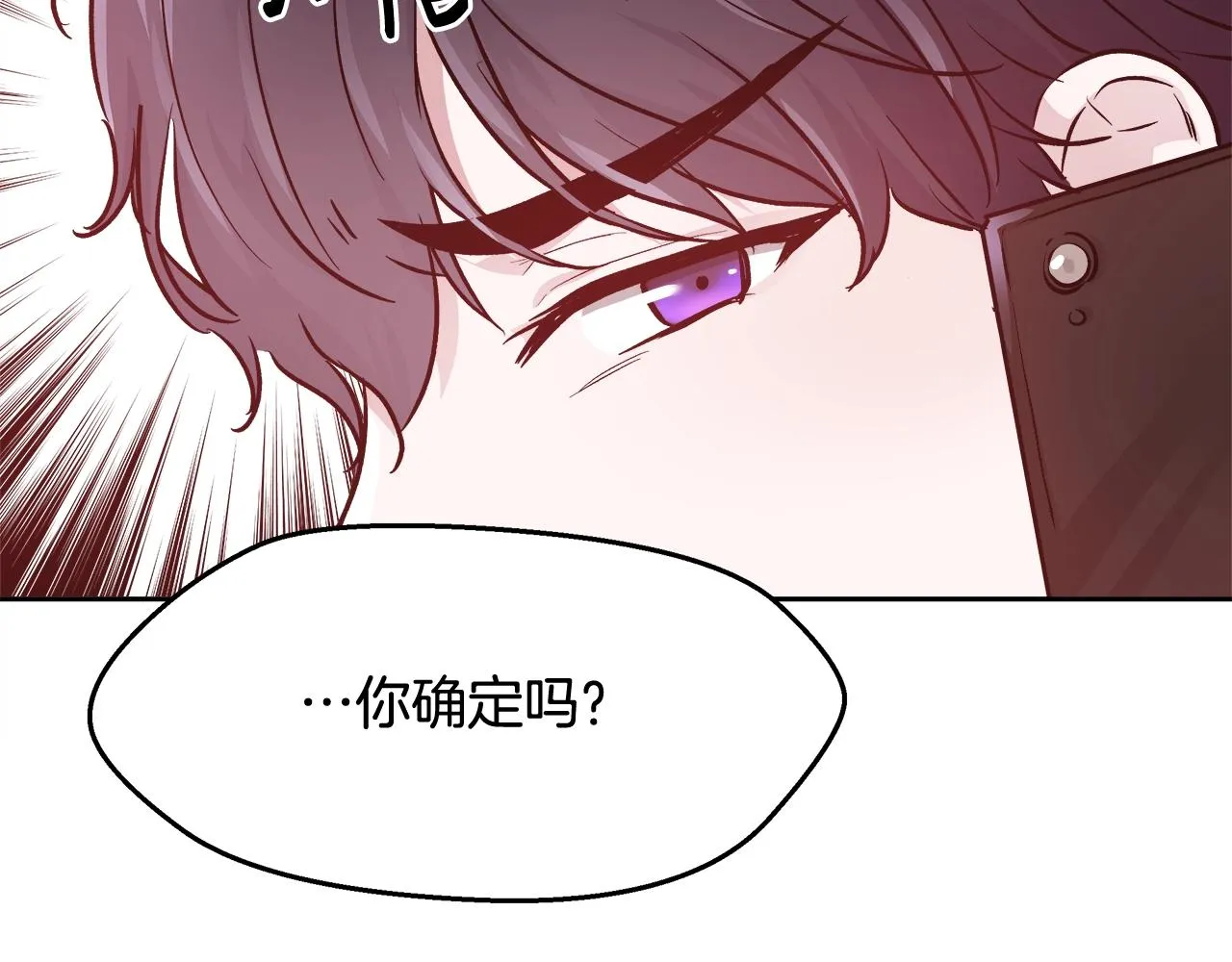 第10话 院长来电 第93页
