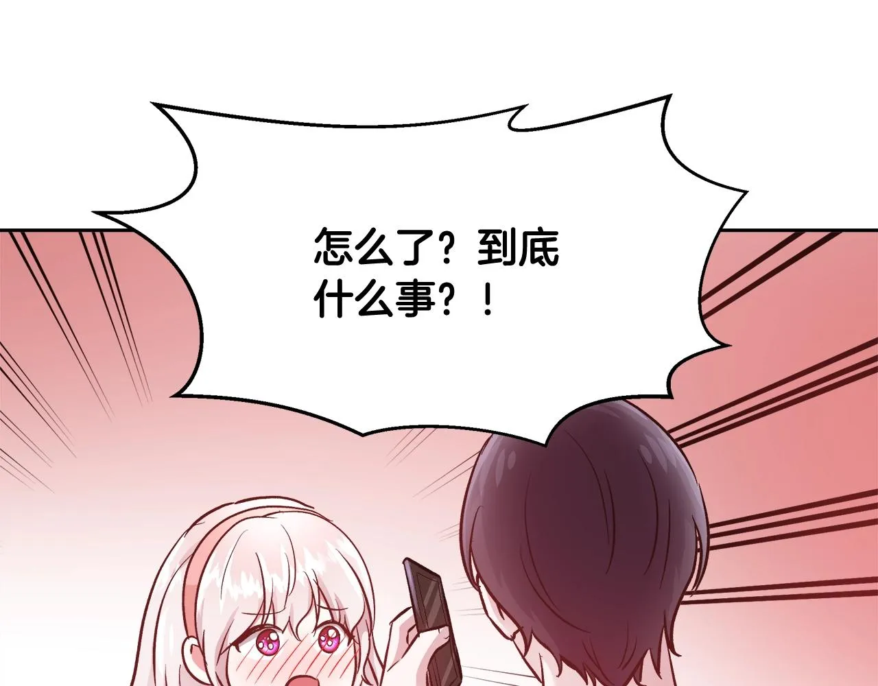 第10话 院长来电 第94页