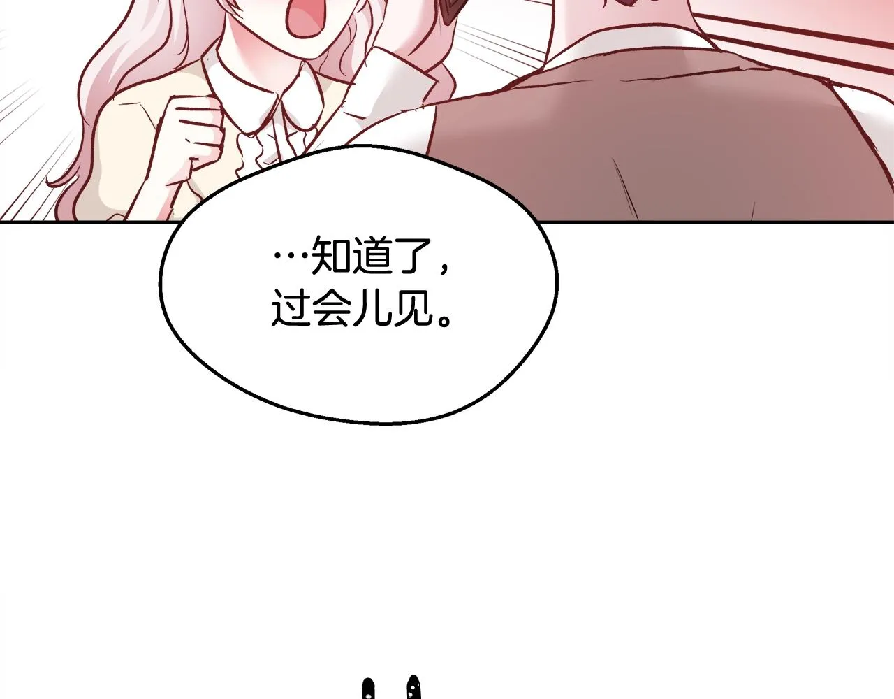 第10话 院长来电 第95页