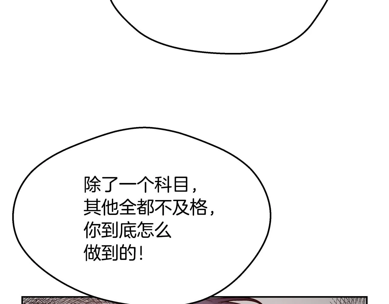 第10话 院长来电 第100页