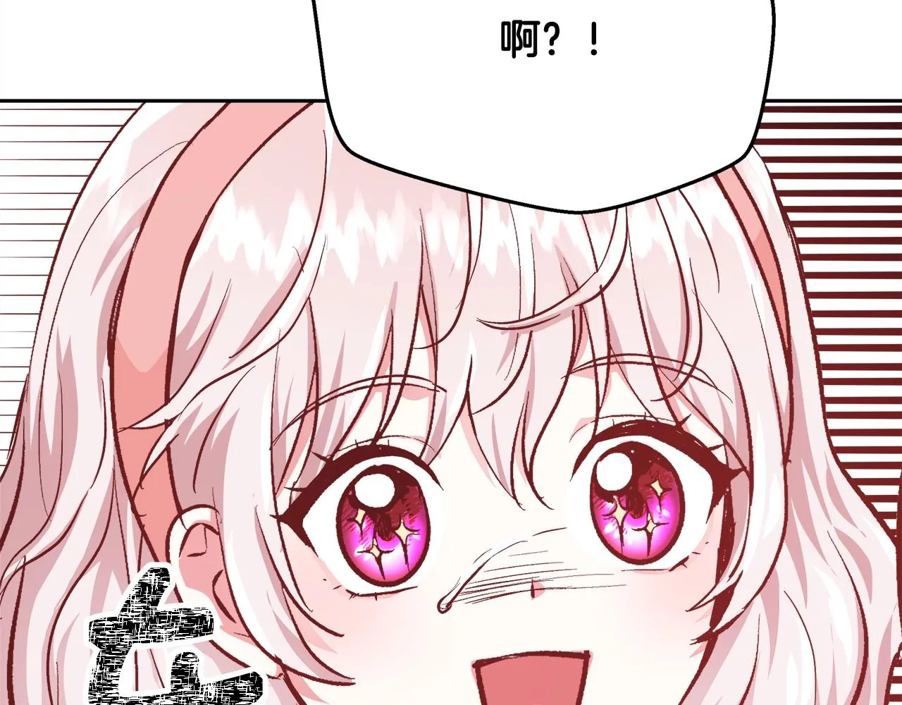 第10话 院长来电 第103页