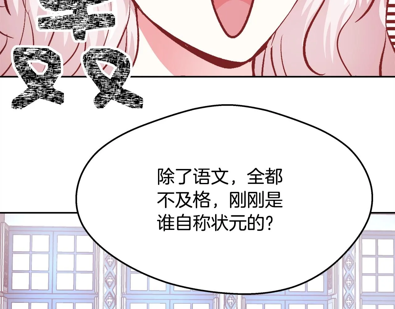 第10话 院长来电 第104页