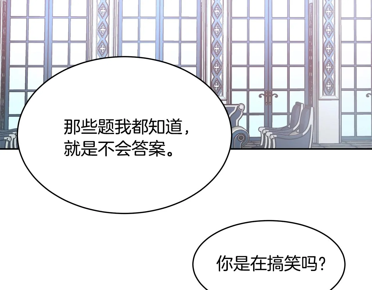 第10话 院长来电 第105页