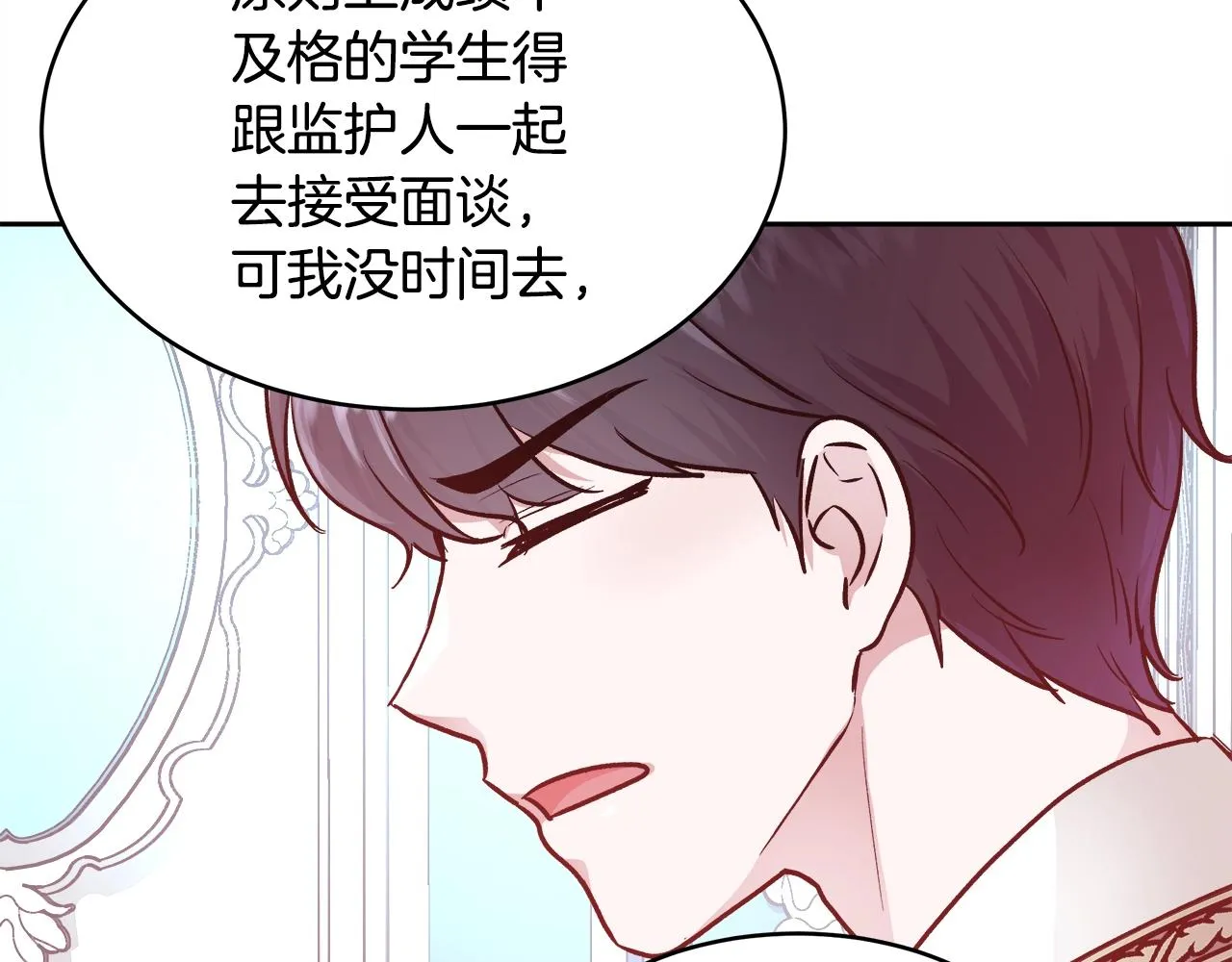 第10话 院长来电 第108页