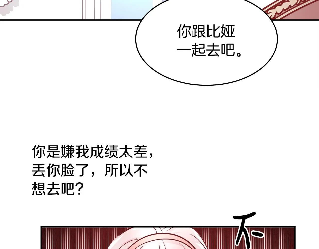 第10话 院长来电 第109页