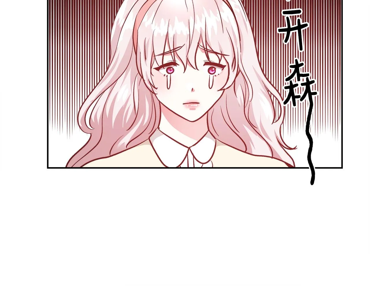 第10话 院长来电 第110页