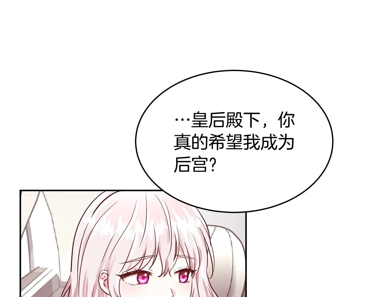 第10话 院长来电 第117页