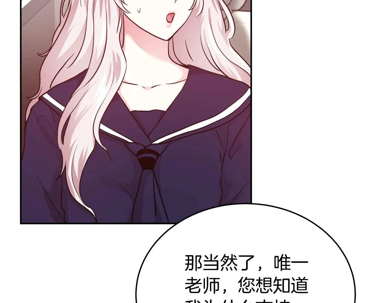 第10话 院长来电 第118页