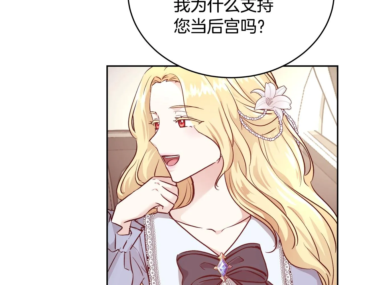 第10话 院长来电 第119页