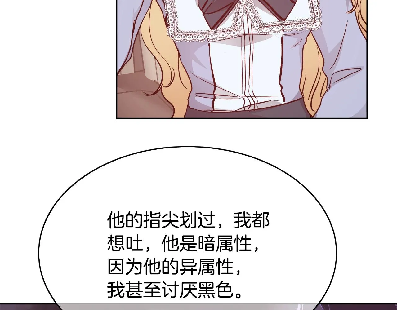 第10话 院长来电 第120页