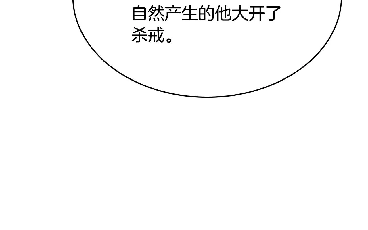 第10话 院长来电 第123页