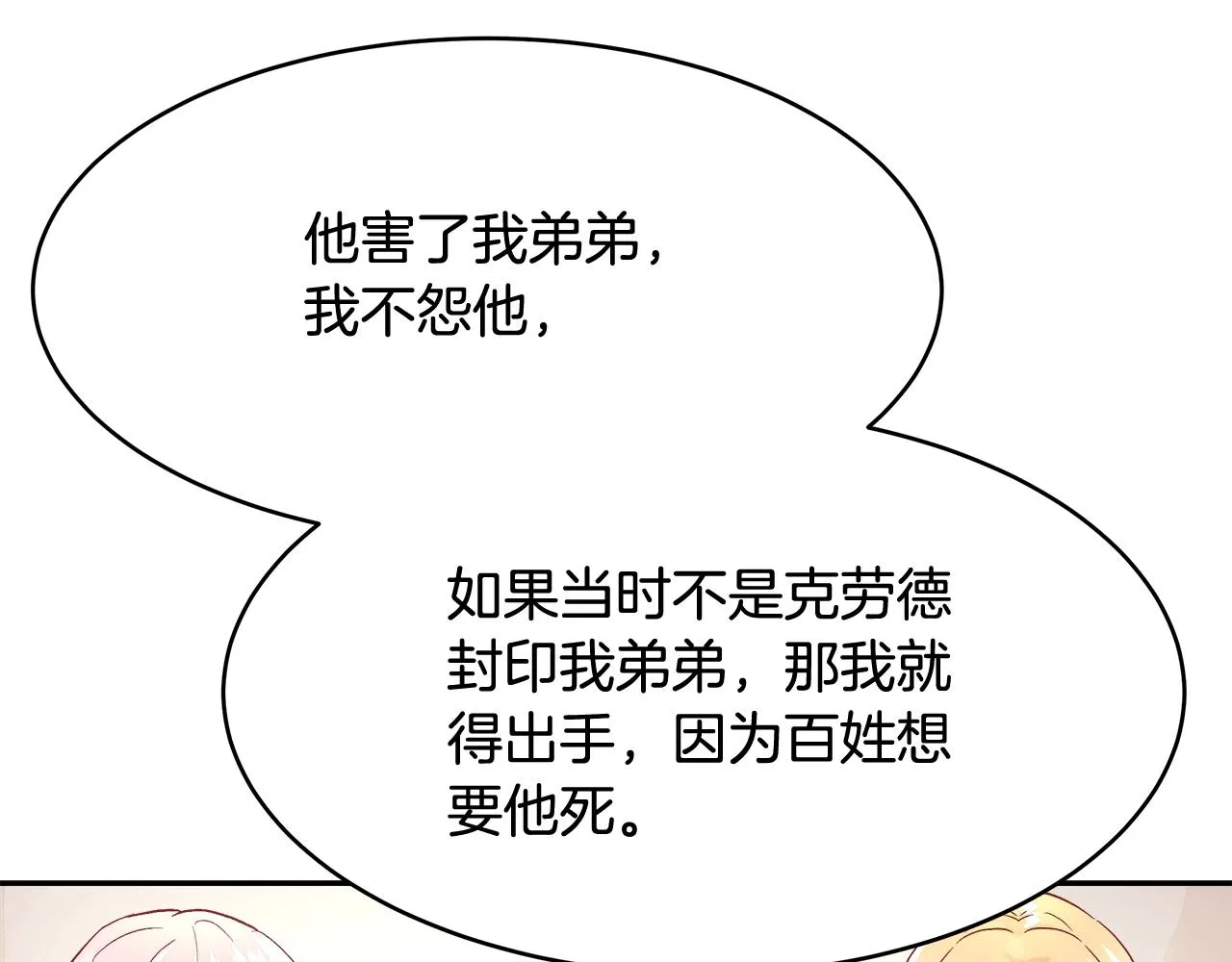 第10话 院长来电 第124页