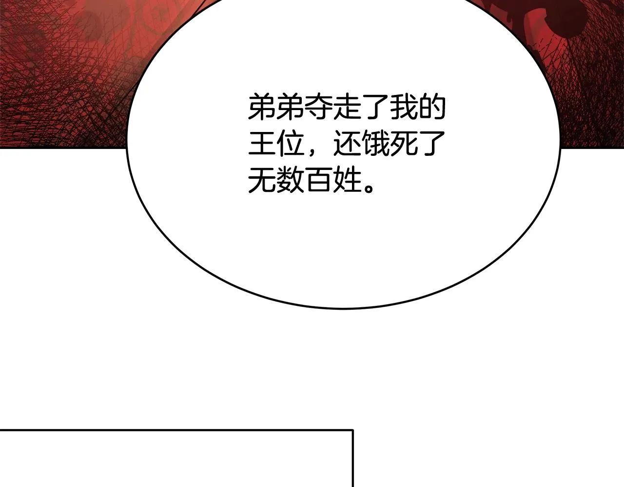 第10话 院长来电 第128页