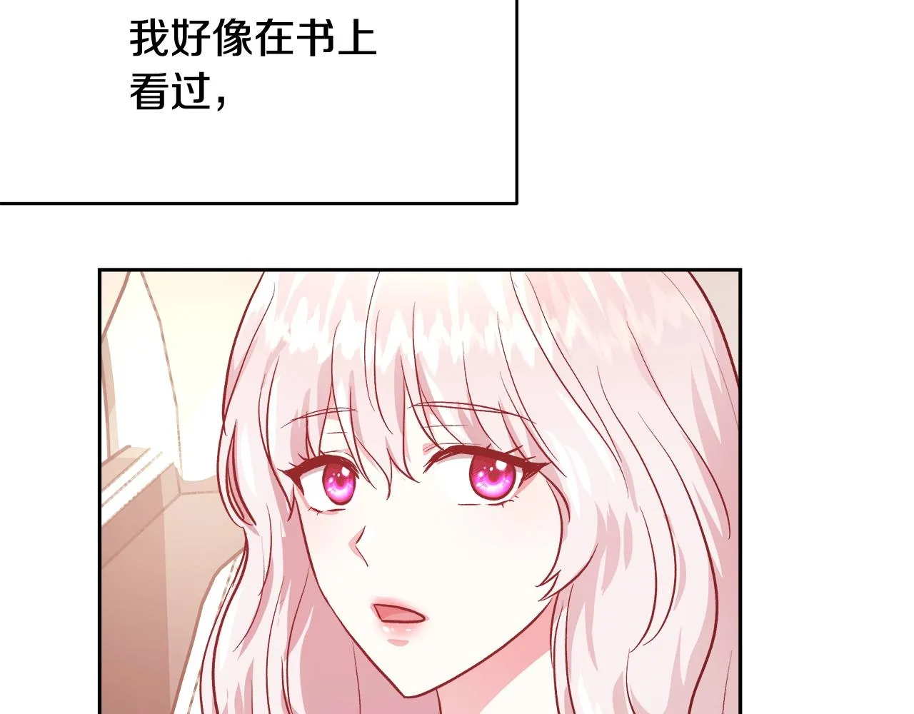 第10话 院长来电 第129页