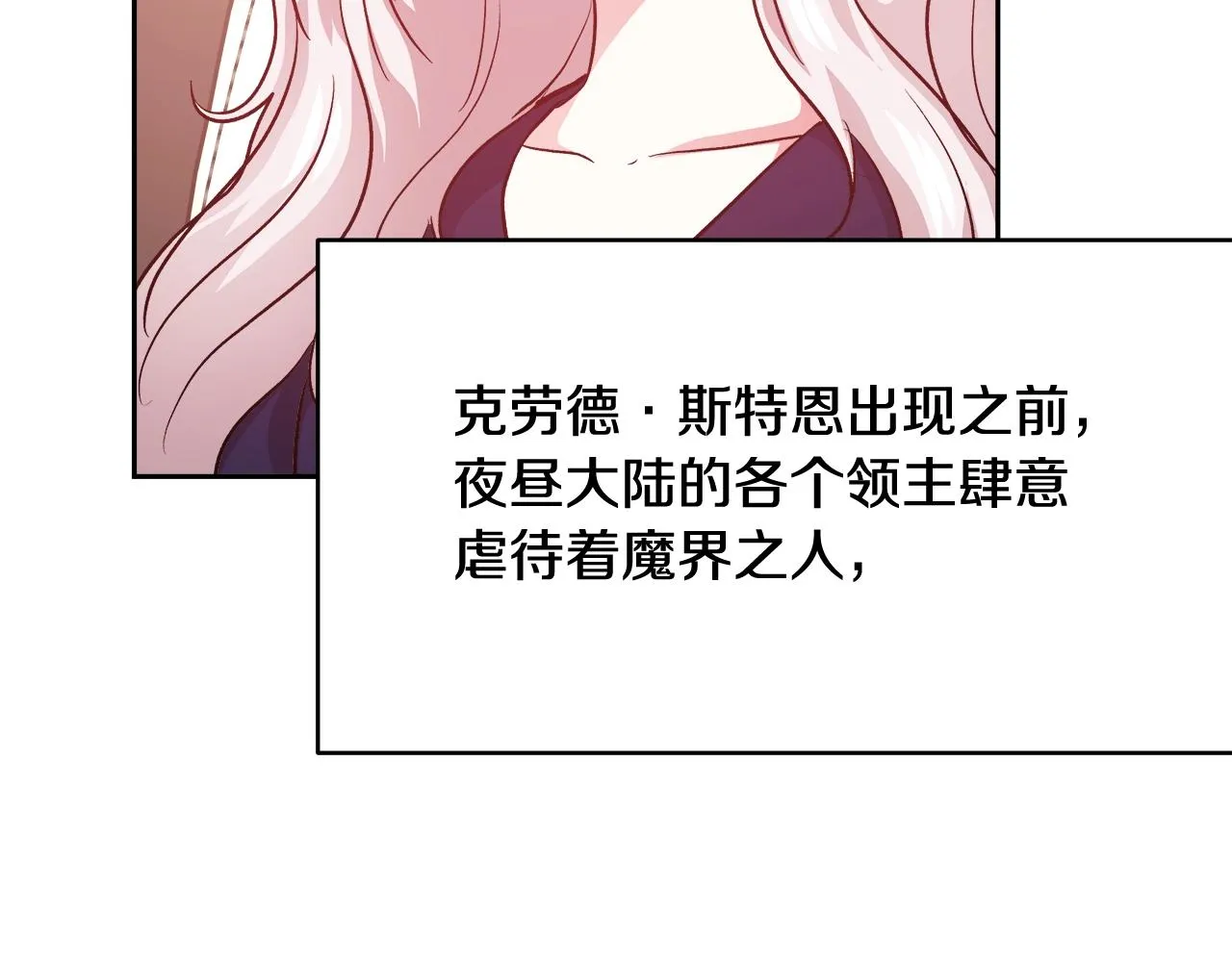 第10话 院长来电 第130页