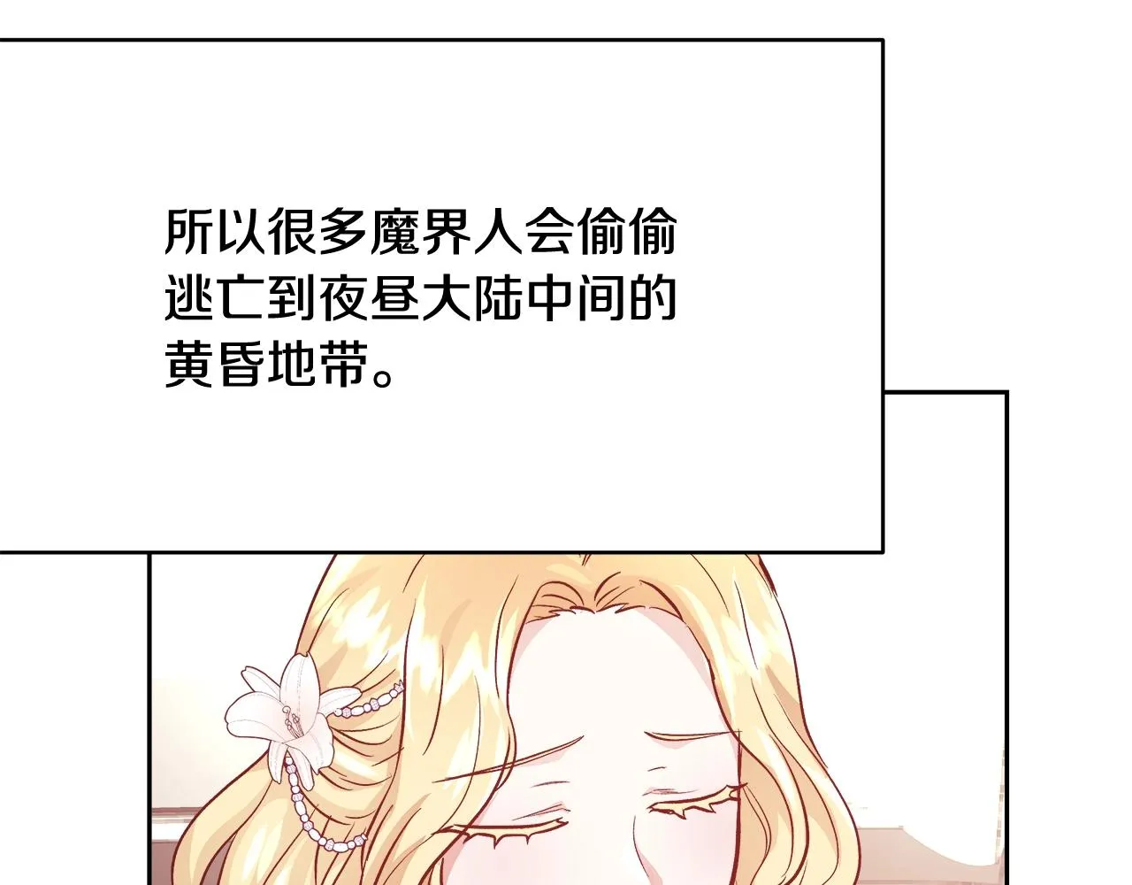第10话 院长来电 第131页