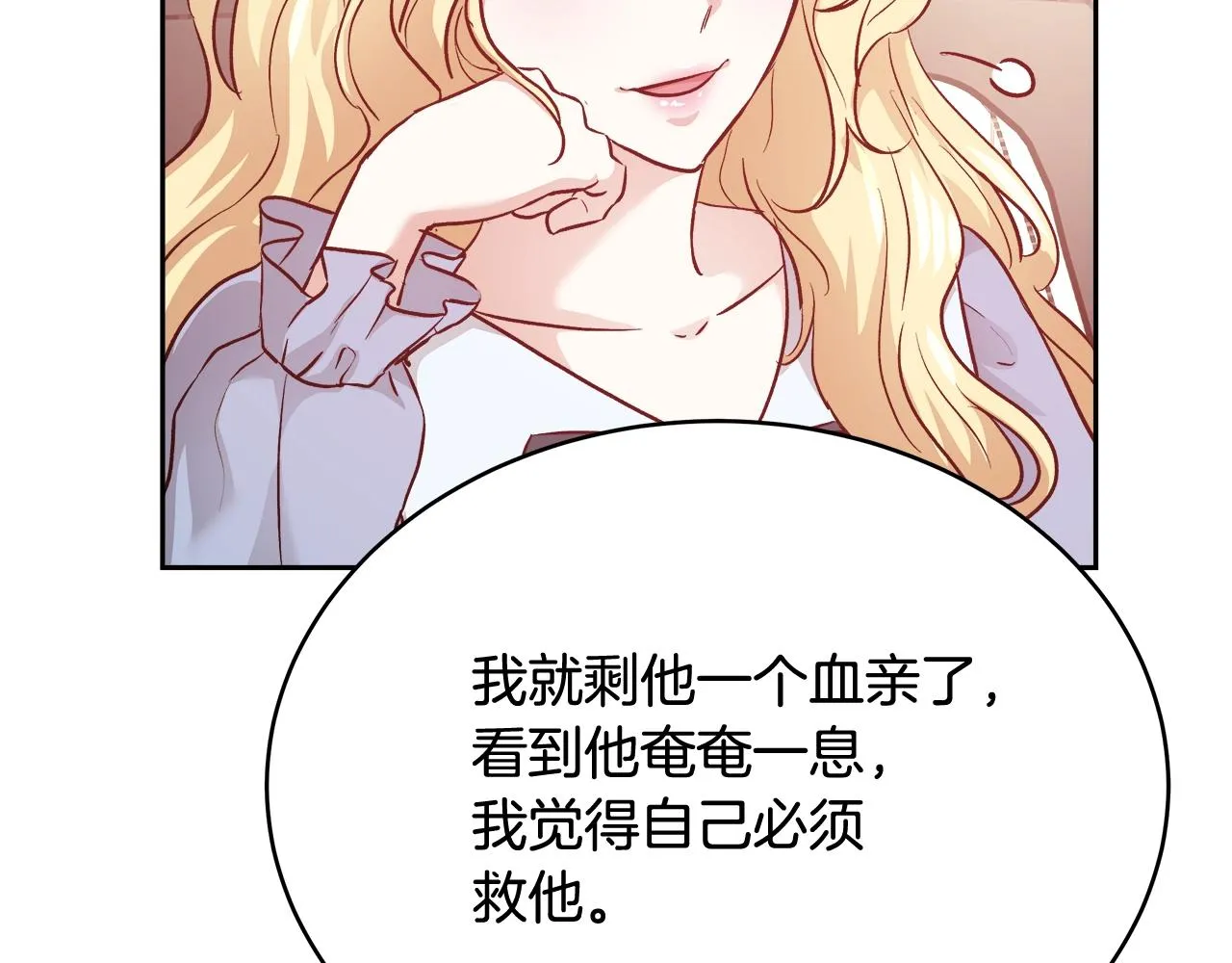 第10话 院长来电 第132页