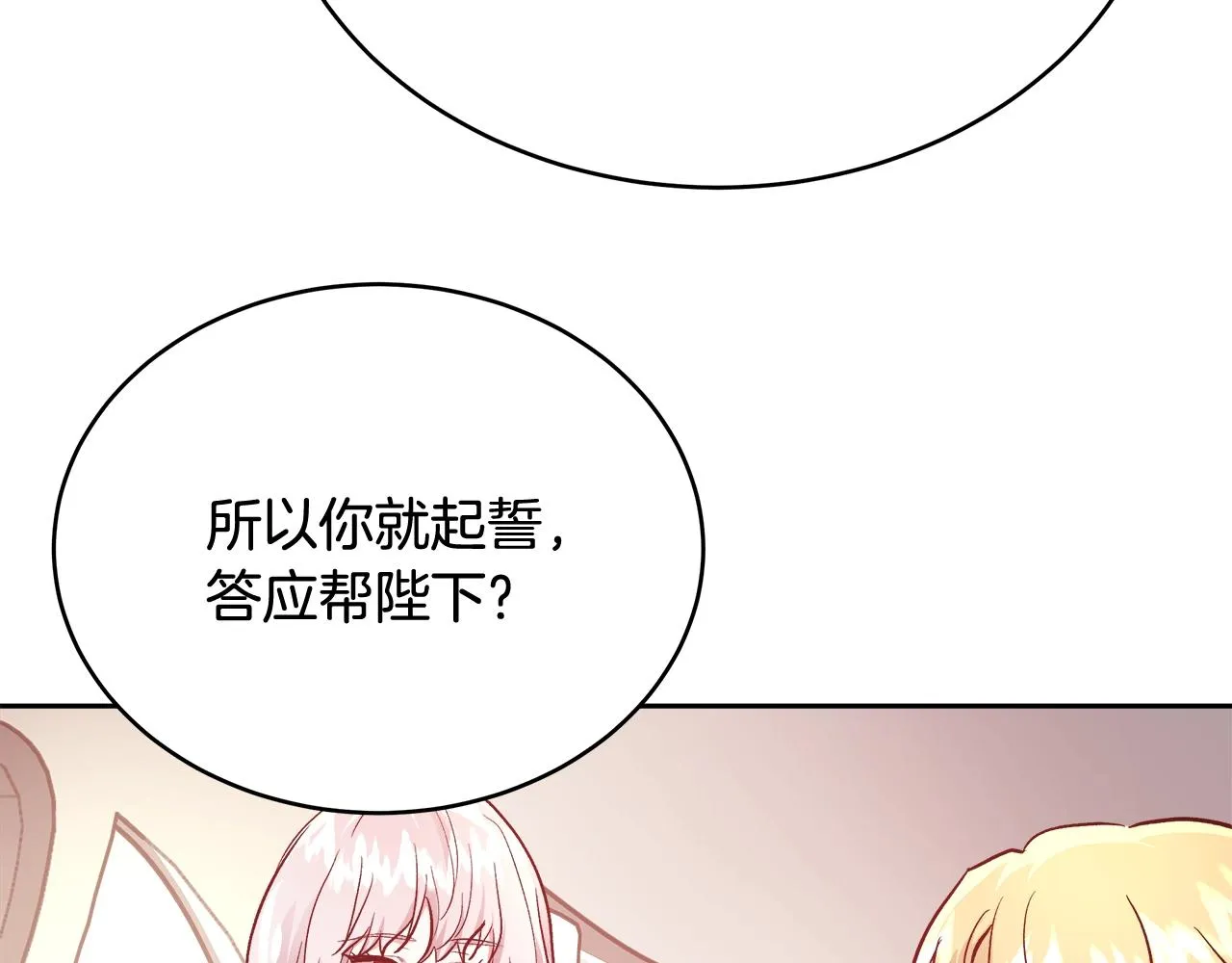 第10话 院长来电 第133页