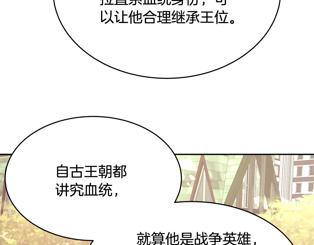 第10话 院长来电 第135页