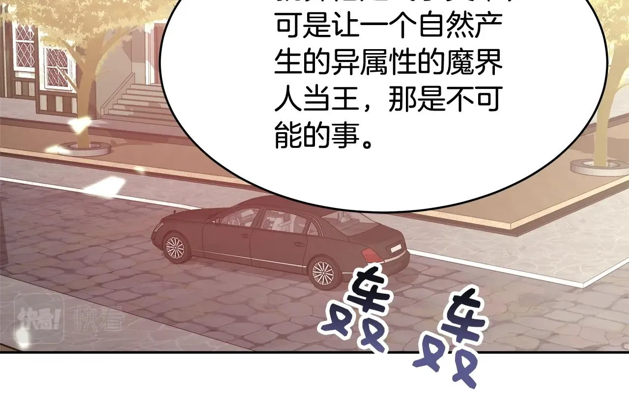 第10话 院长来电 第136页