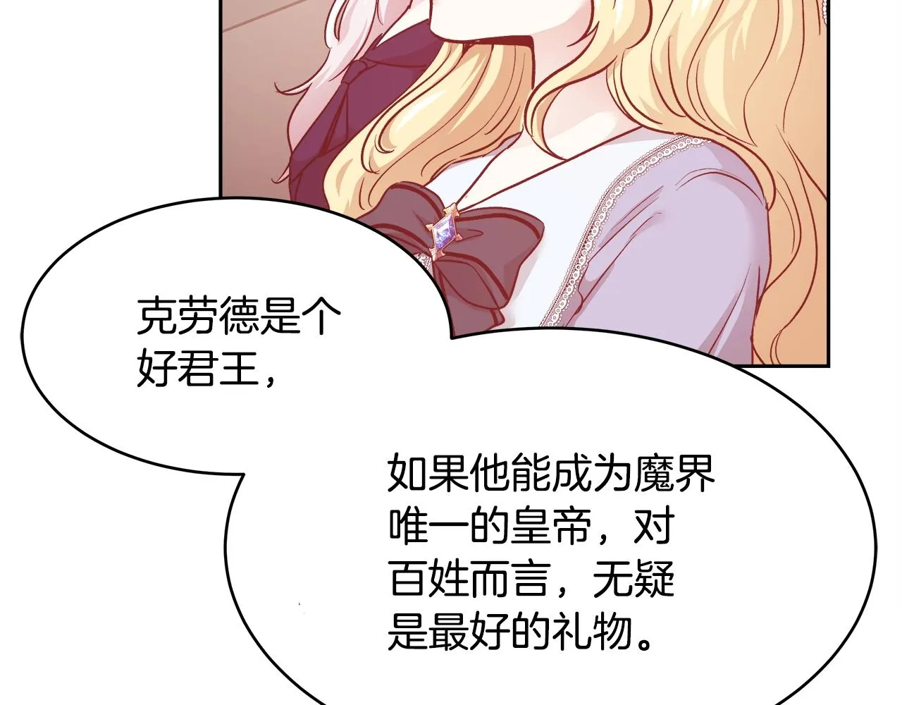 第10话 院长来电 第138页