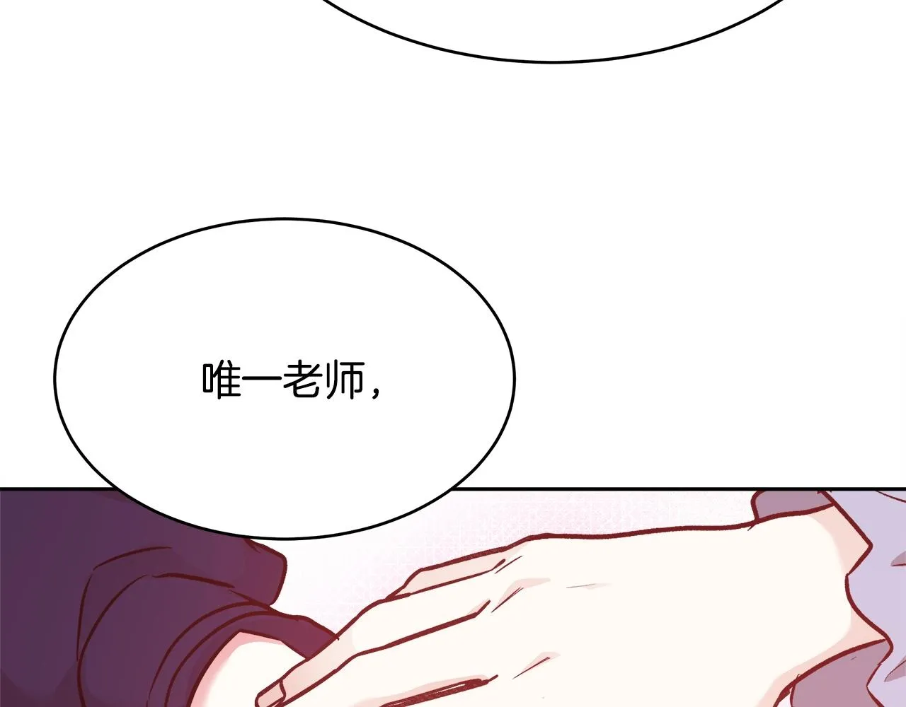 第10话 院长来电 第139页