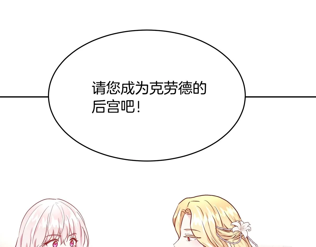 第10话 院长来电 第141页