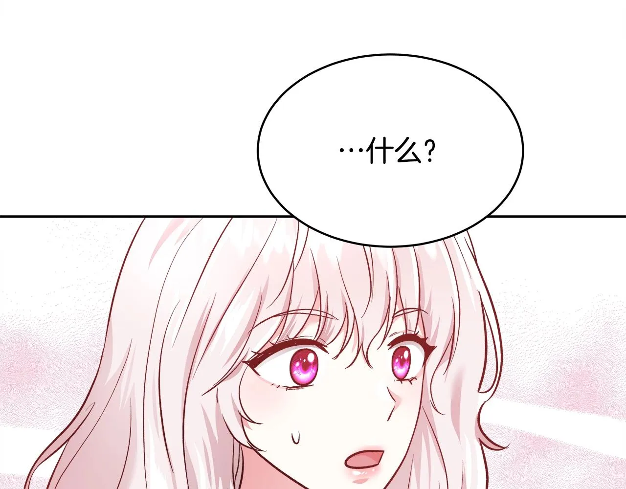 第10话 院长来电 第143页