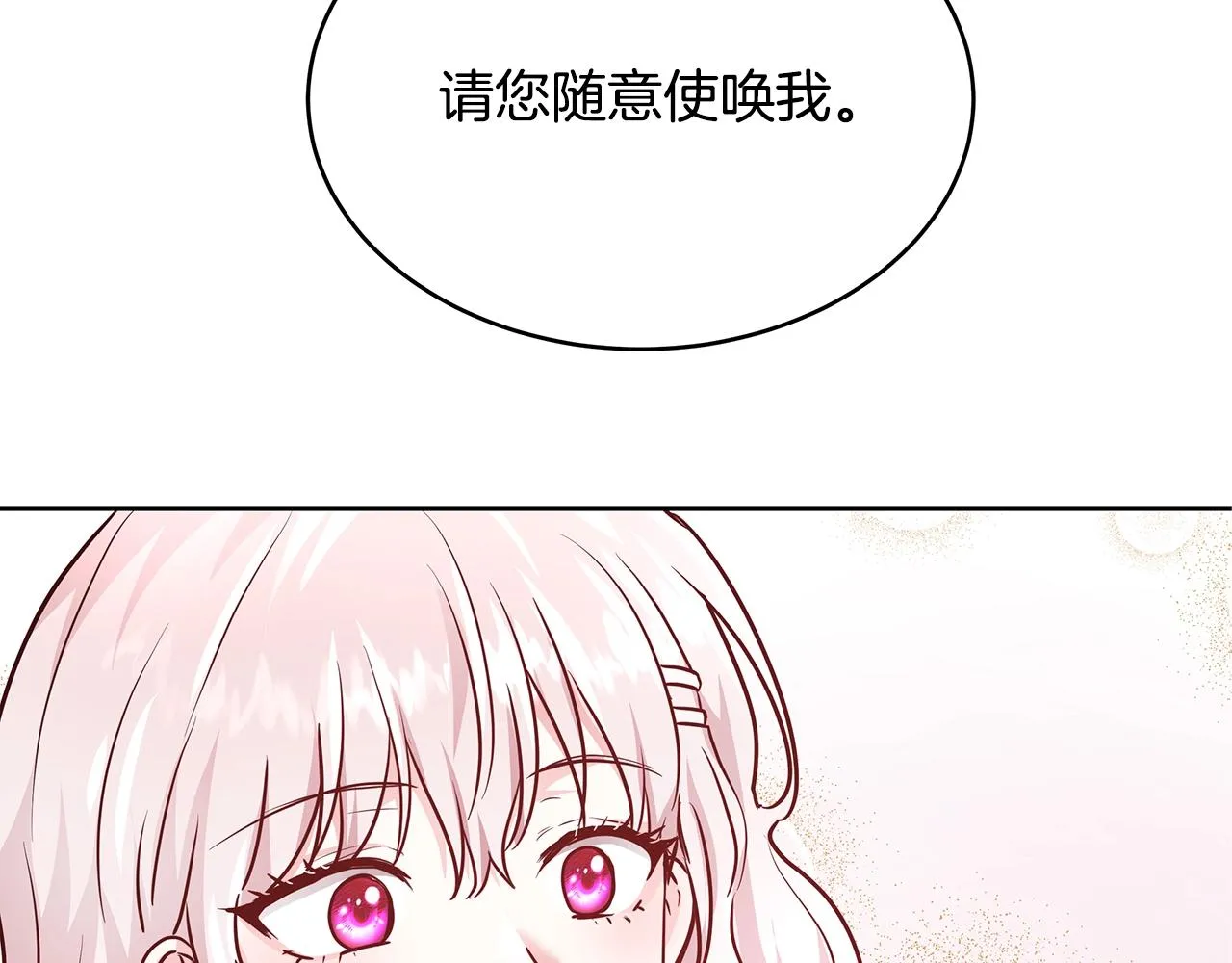 第9话 新生科米 第9页