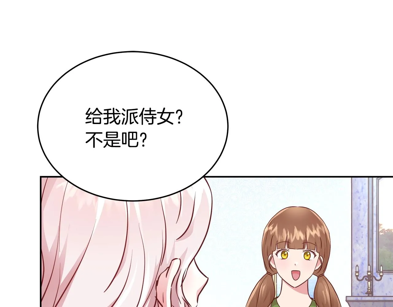 第9话 新生科米 第11页