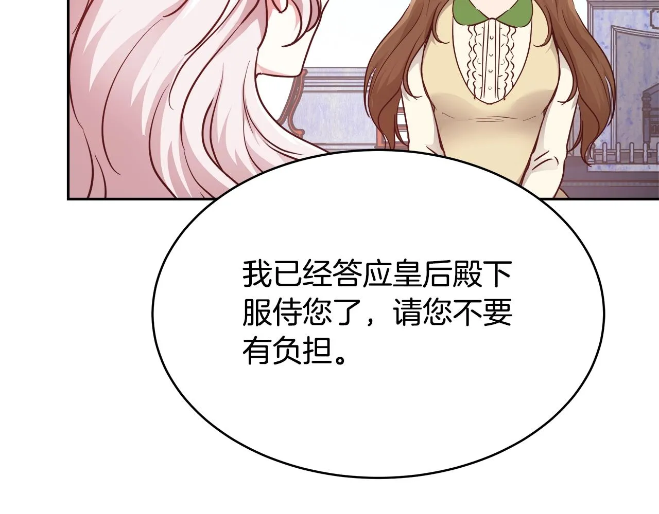 第9话 新生科米 第12页