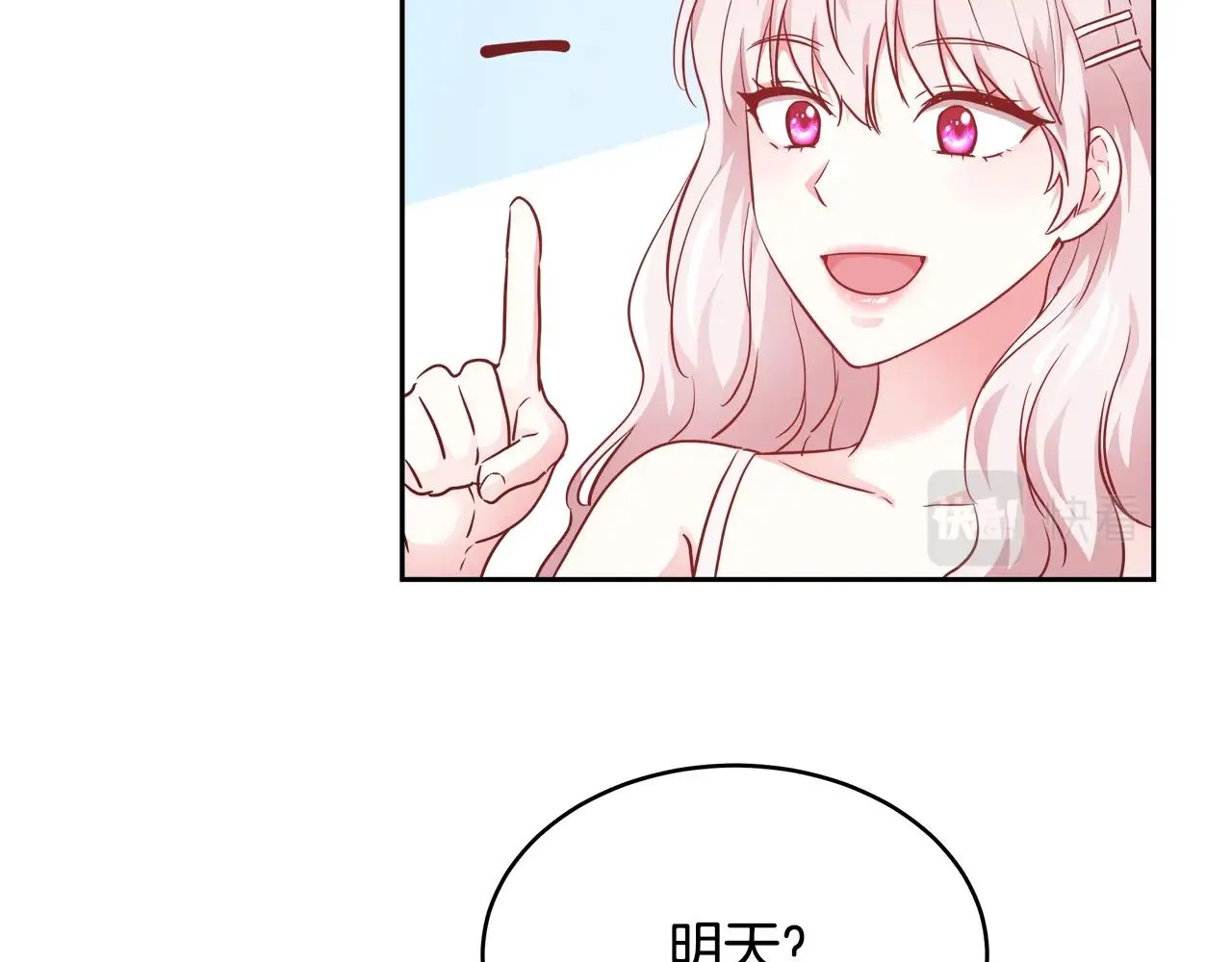 第9话 新生科米 第14页