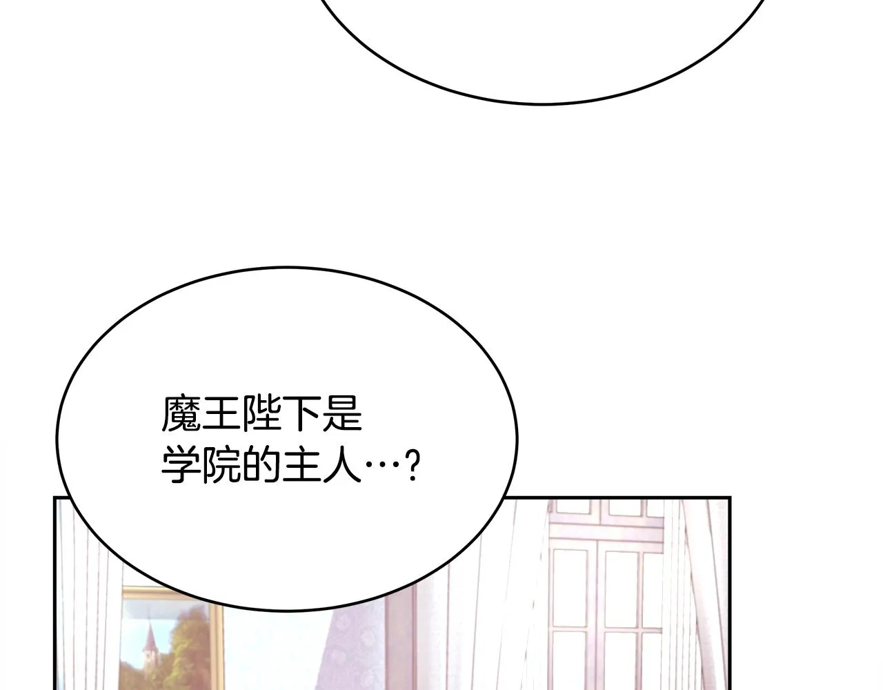 第9话 新生科米 第25页