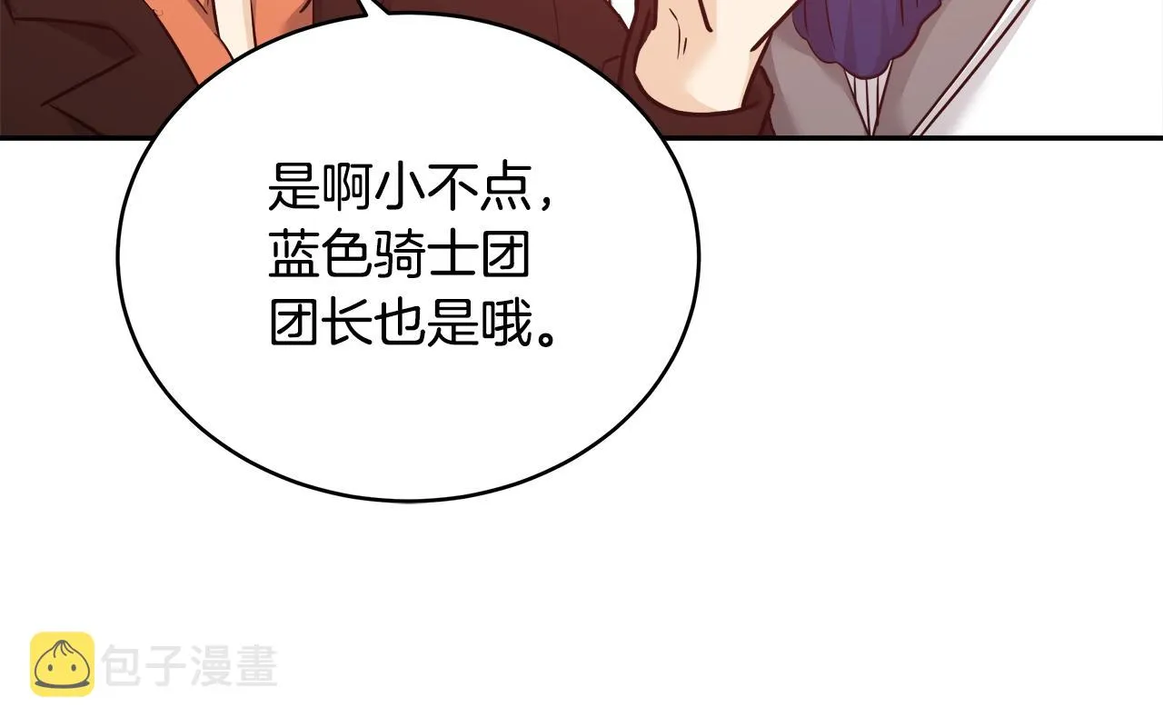 第9话 新生科米 第29页