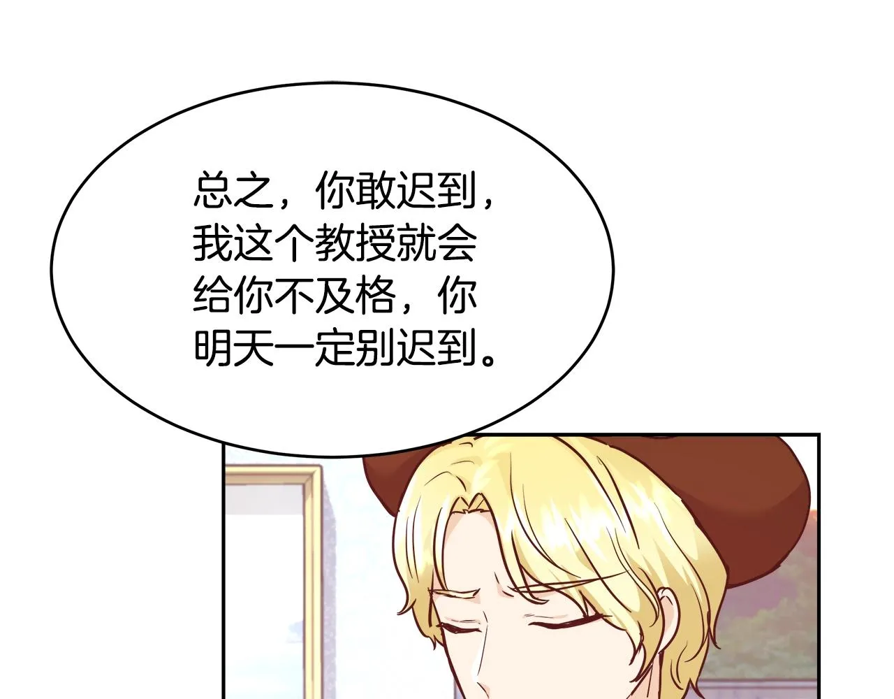 第9话 新生科米 第30页