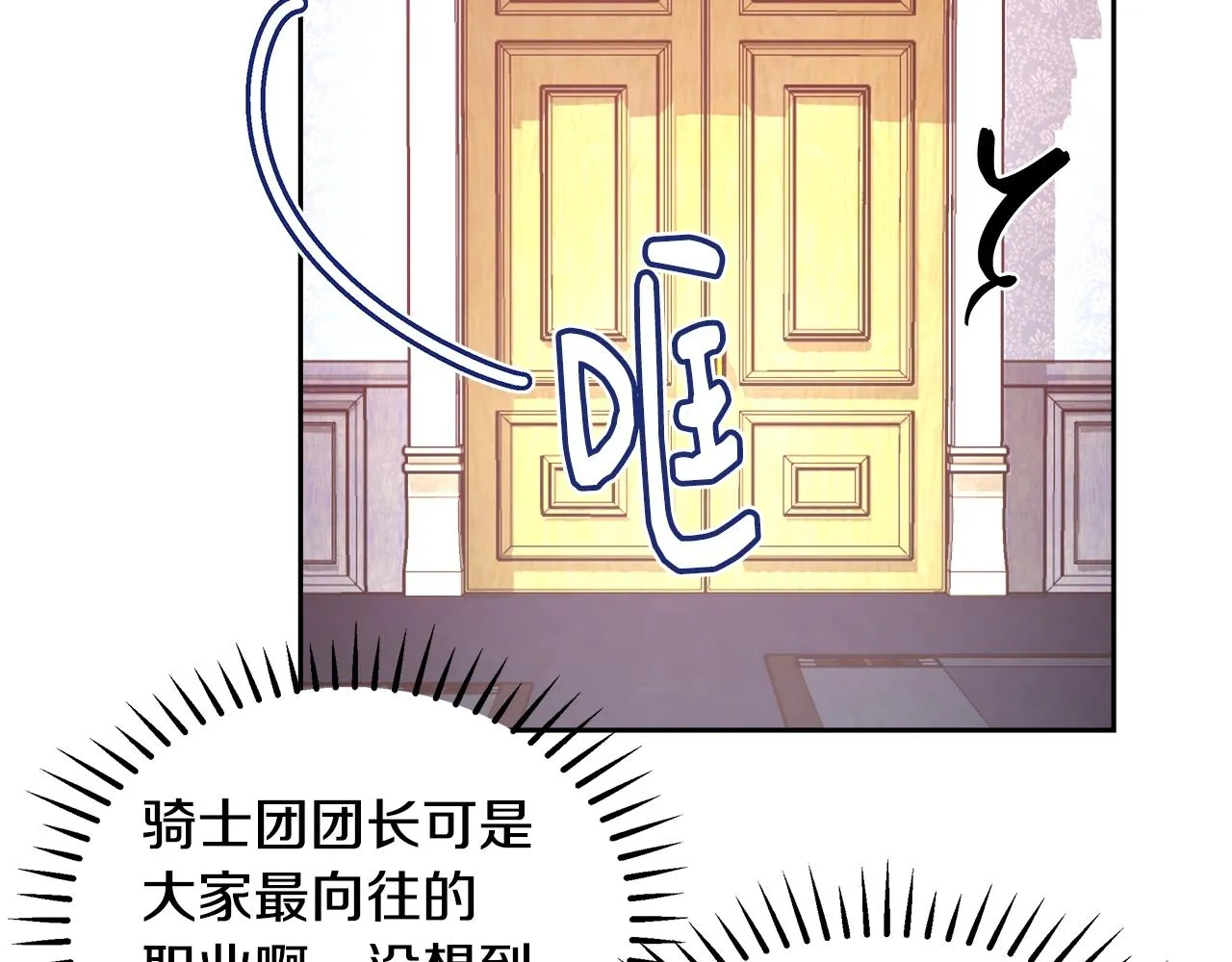 第9话 新生科米 第34页