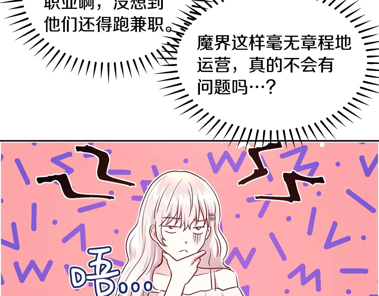 第9话 新生科米 第35页