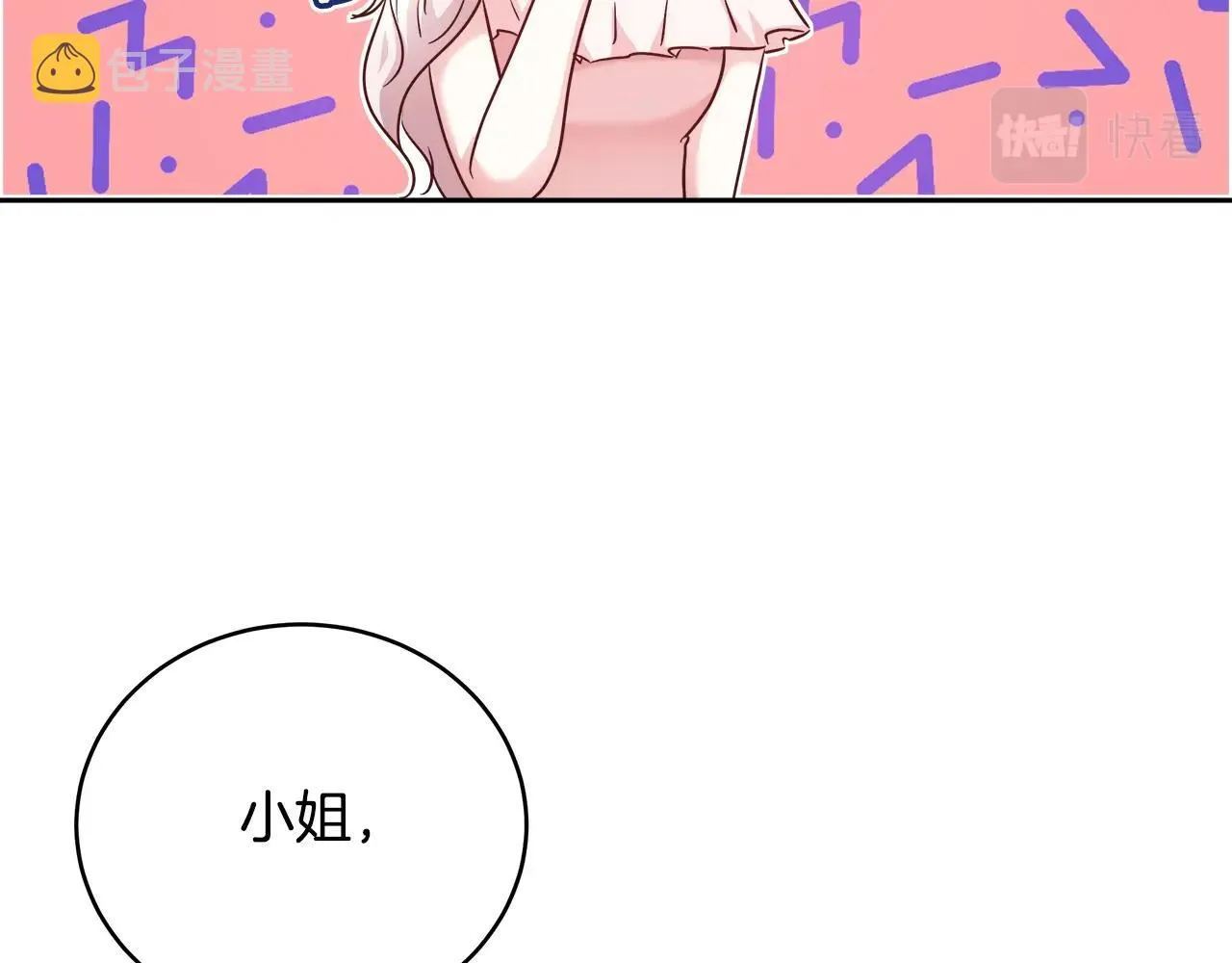 第9话 新生科米 第36页