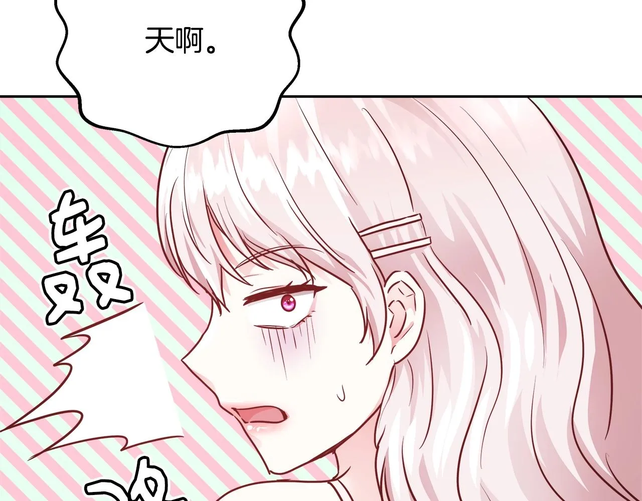第9话 新生科米 第40页