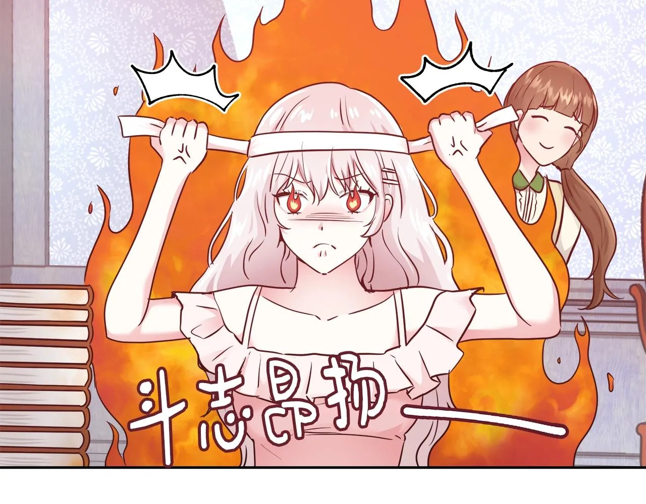 第9话 新生科米 第44页