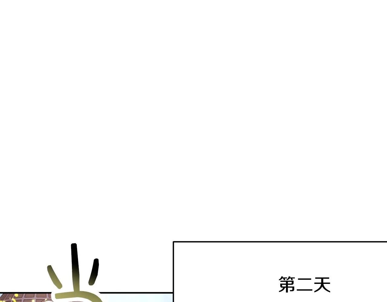 第9话 新生科米 第45页