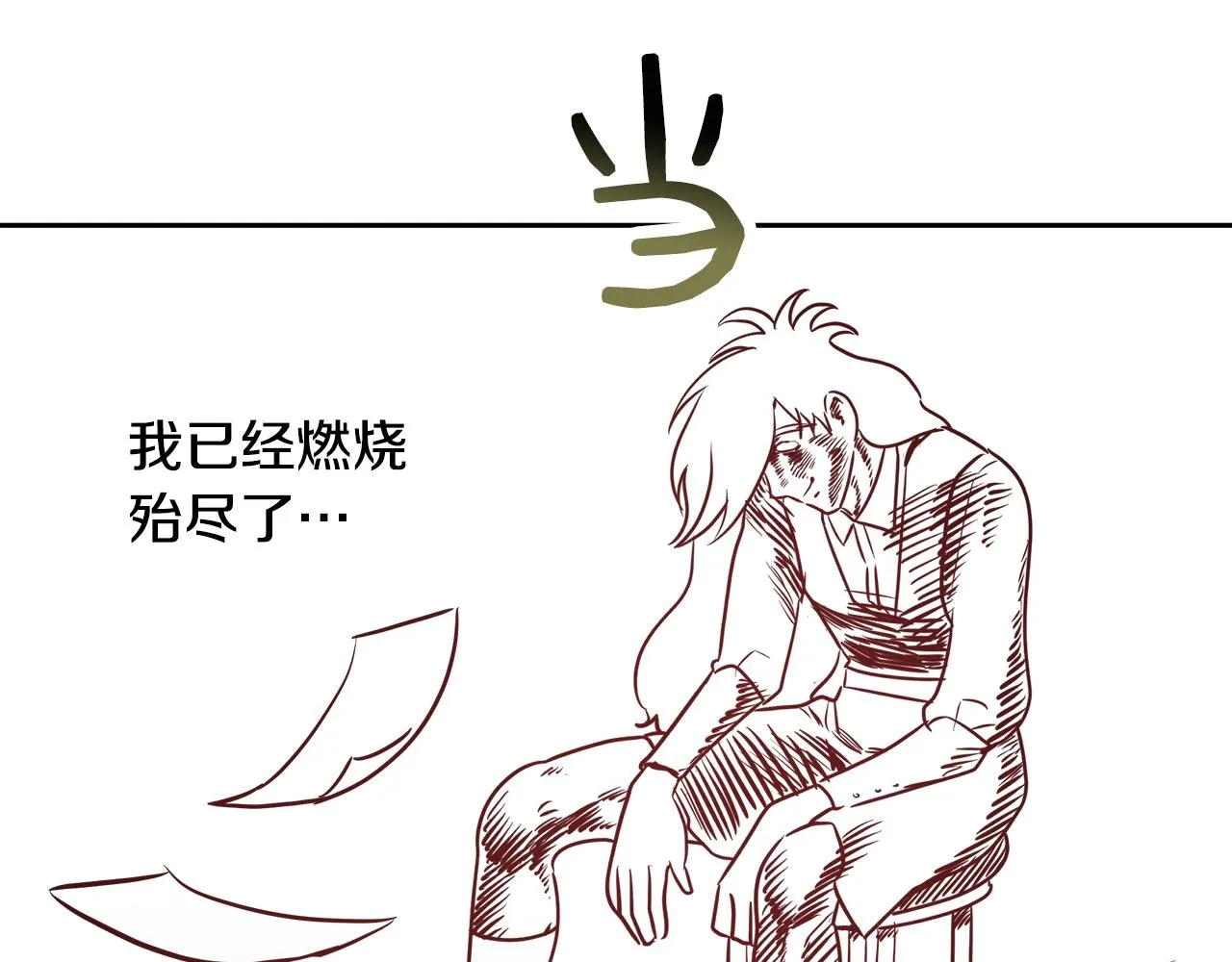 第9话 新生科米 第47页