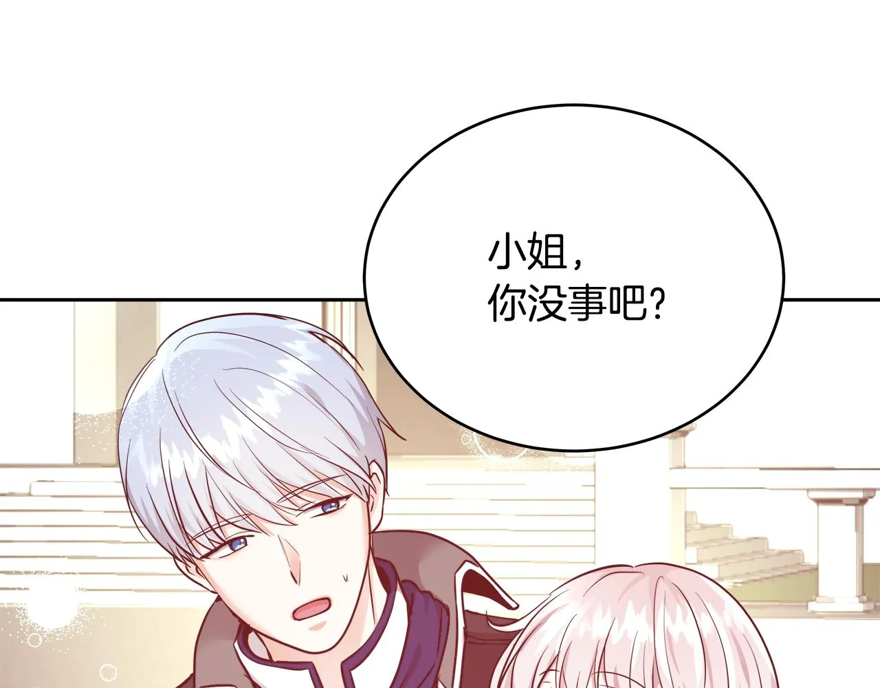 第9话 新生科米 第51页