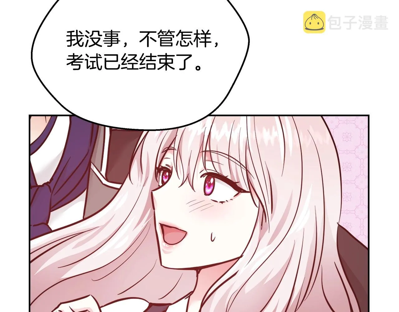 第9话 新生科米 第53页